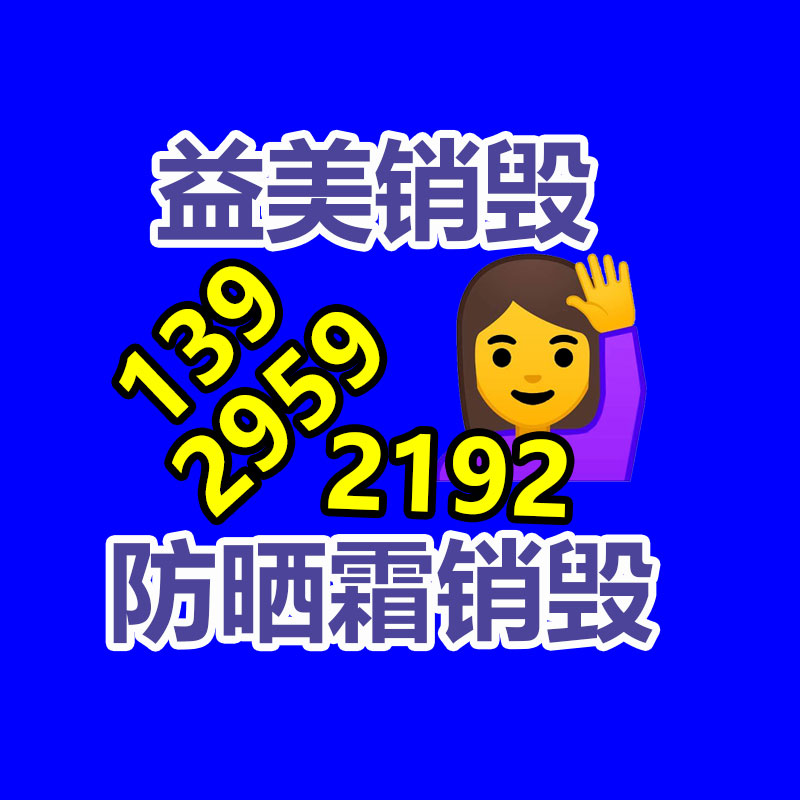 報廢產(chǎn)品銷毀現(xiàn)場